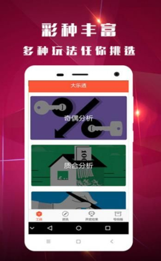 小鱼儿伊梦奇缘四字秘料