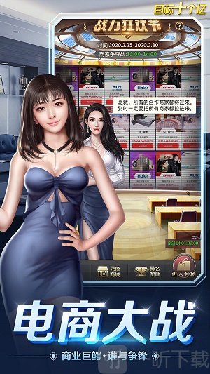 目标十个亿
