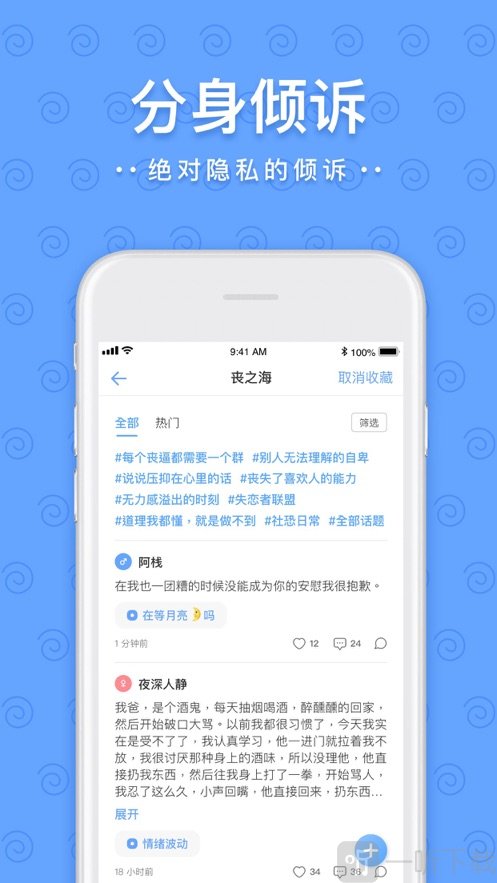 一罐社交