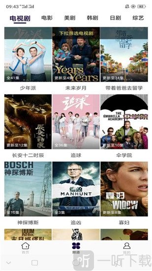 星雨视频最新版
