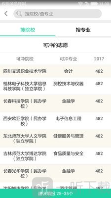 高考报考宝典