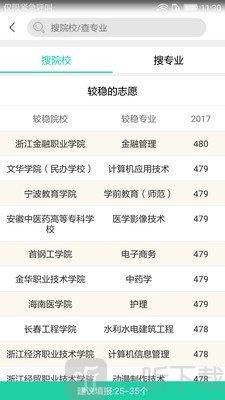 高考报考宝典