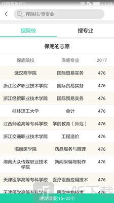 高考报考宝典