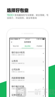 熊猫高考
