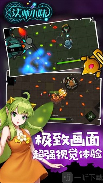 法师小妹