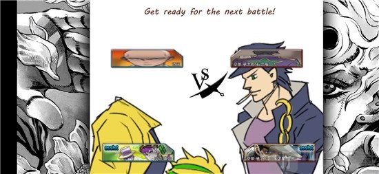 死神VS火影之JOJO的奇妙冒险