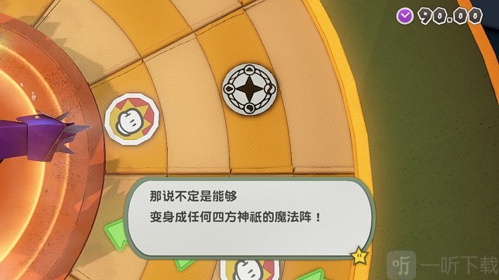 纸片马里奥折纸国王最终boss奥利王怎么打 奥利王打法技巧详解