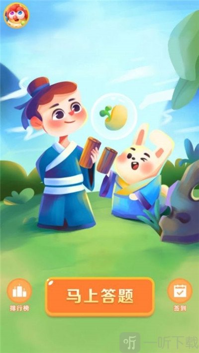 成语大侠