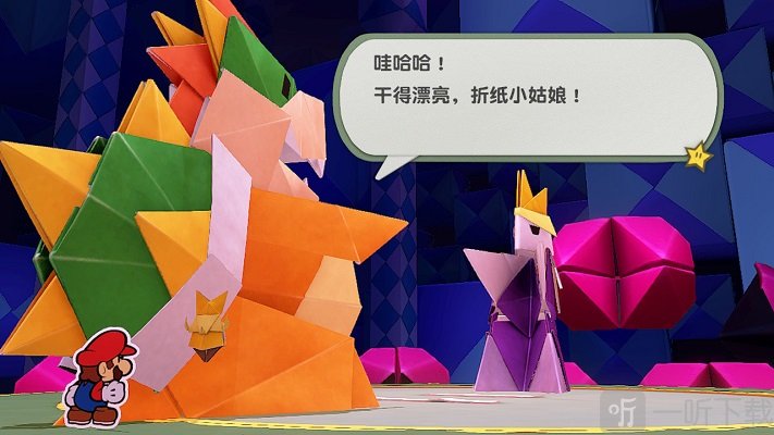 纸片马里奥折纸国王最终boss奥利王怎么打 奥利王打法技巧详解