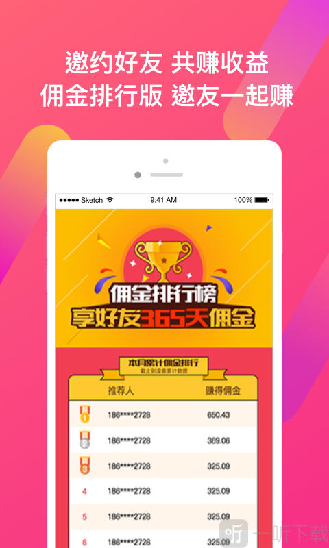 91旺财