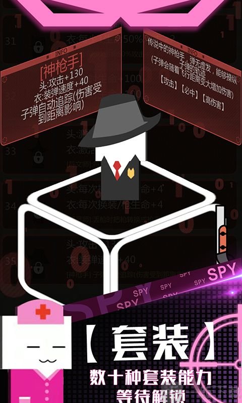 特工使命最新版