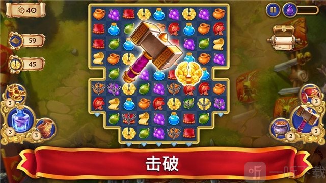 罗马消消乐