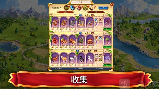 罗马消消乐