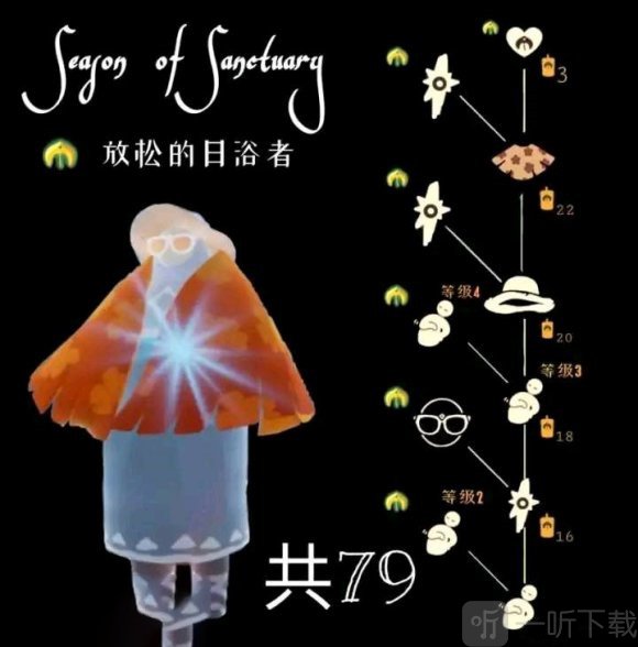 光遇圣岛季毕业需要多少蜡烛 圣岛季兑换表一览
