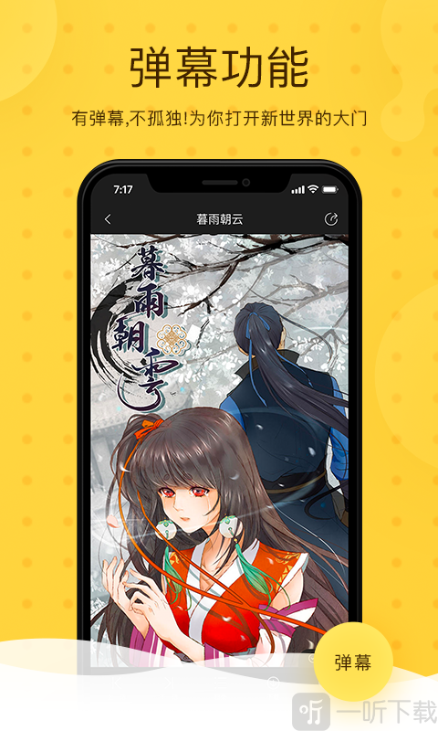 奇漫漫画