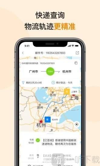 高考录取通知书查询EMS