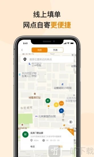高考录取通知书查询EMS