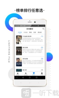 闪电影视最新版