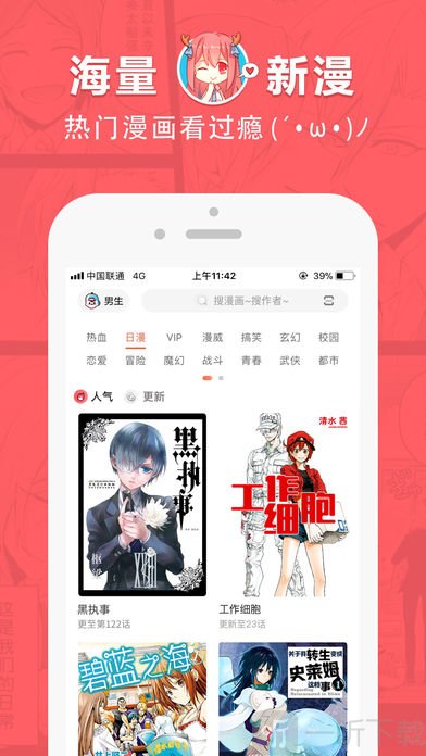 哈哈漫画