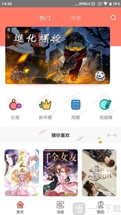 星际视读