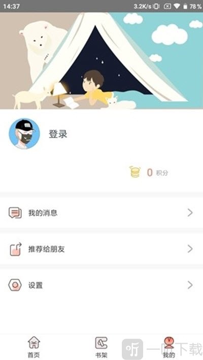 星际视读