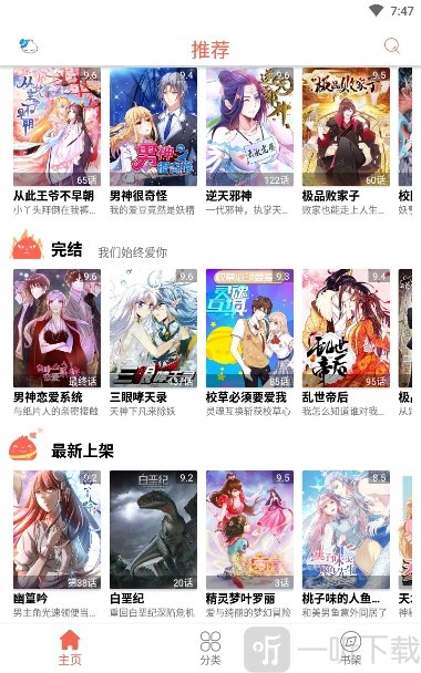 超萌漫画