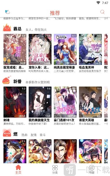 超萌漫画