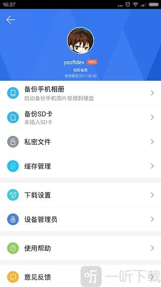 迅雷下载宝