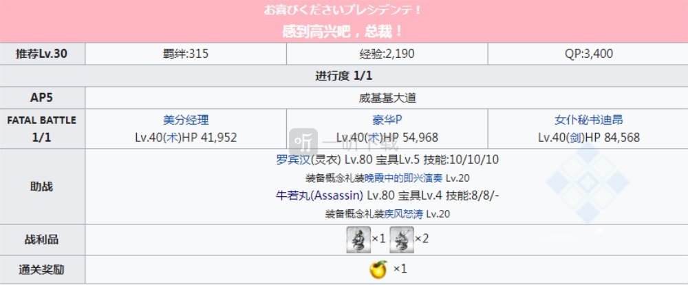 fgo泳装三期复刻主线剧情本配置 滴答滴答部分副本配置