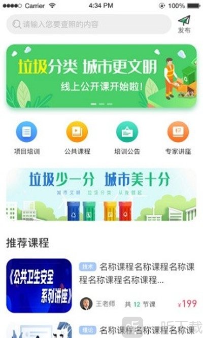 咨信课堂