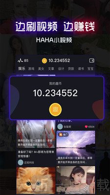 HAHA小视频