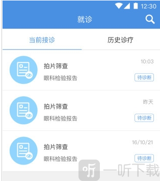 小艾医生