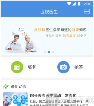 小艾医生