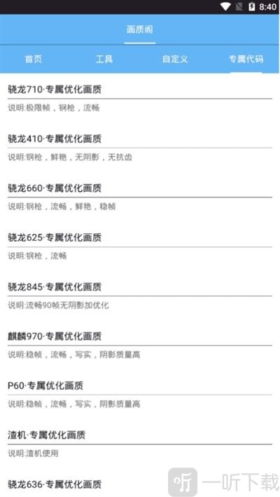 画质阁