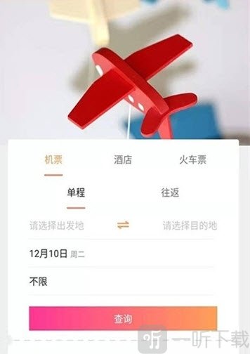 智慧旅业