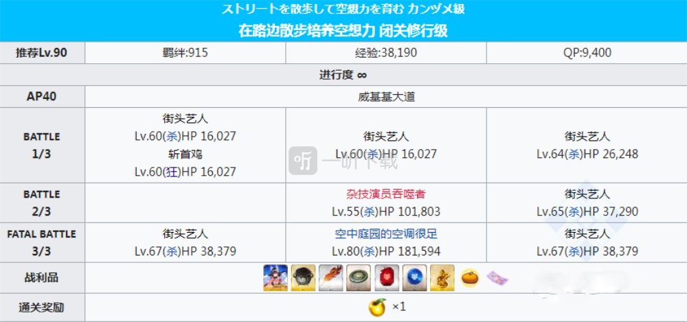 fgo泳装三期复刻free周回本配置 威基基大道掉落