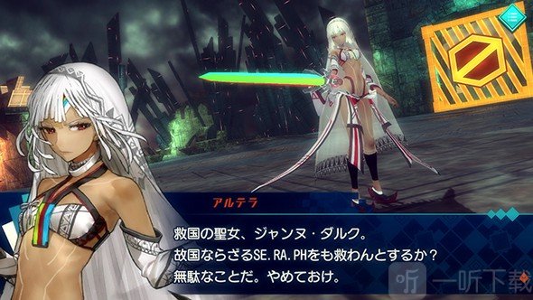FateEXTELLA