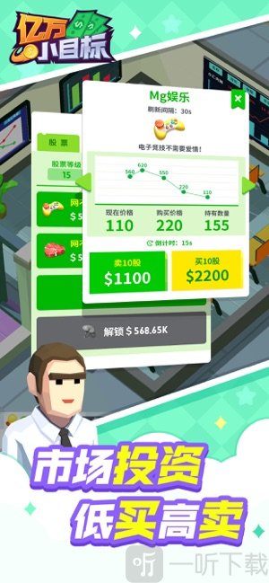 亿万小目标