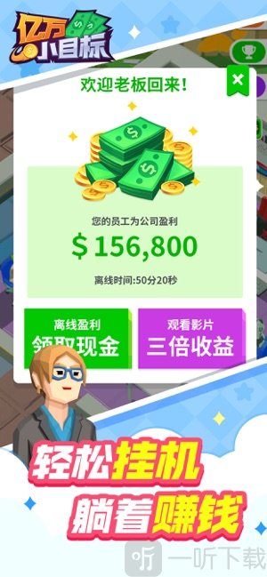 亿万小目标