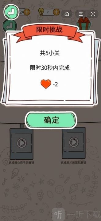 智商审判所