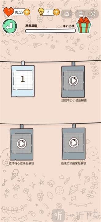 智商审判所