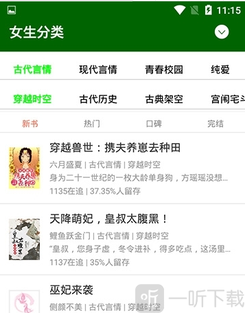 258小说阅读