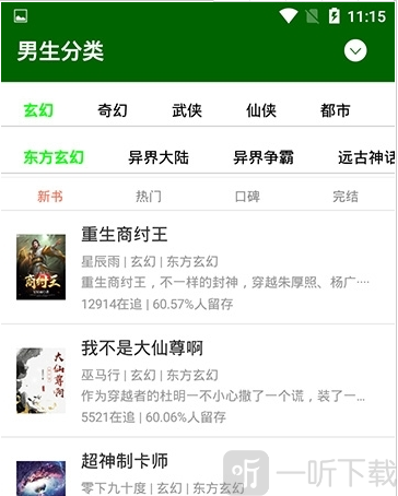 258小说阅读