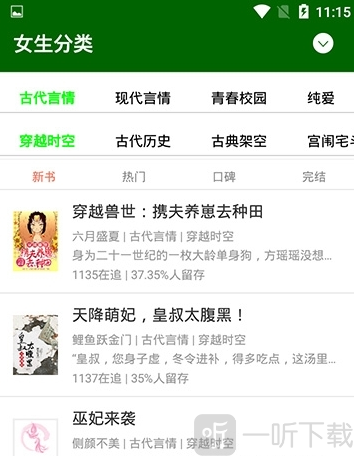 258小说阅读