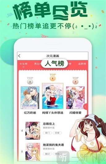 二次元下午茶安卓版