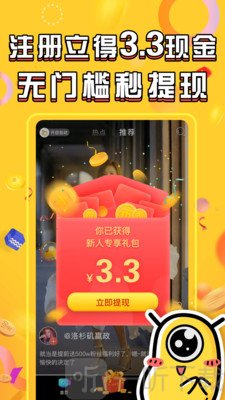 长豆短视频app
