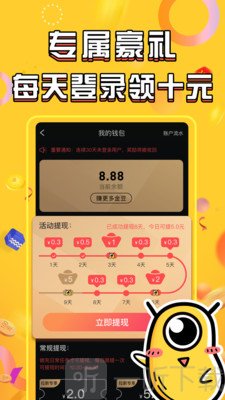 长豆短视频app