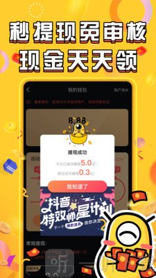 长豆短视频app