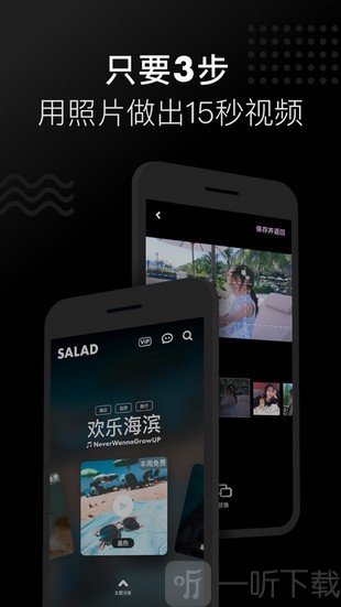 沙拉视频