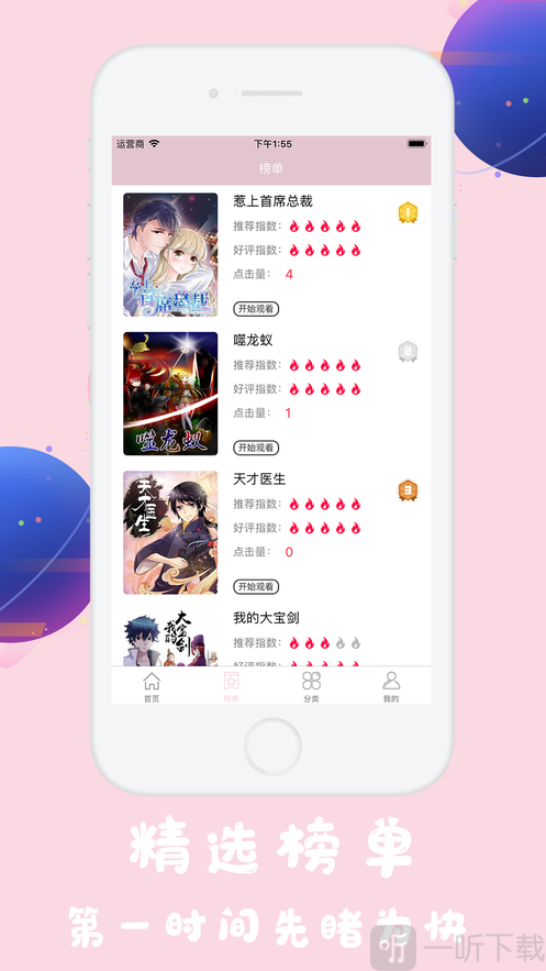 极品爵爷